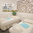 세부 막탄 마사지 제이파크 근처 탑스파 비용