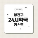 2층소망약국 이미지