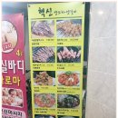 대박양꼬치 이미지
