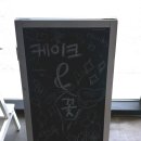 땡스투꽃