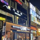 램플러스부평점 이미지