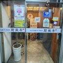 화로우 | 부산 다대포 맛집 소고기 바다 뷰 고깃집 화로우 후기