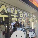 수북 | [성수] 성수동 팝업스토어 - 수북한 잡화점 방문 후기!!