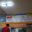 낭만순두부