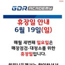 일성아카데미 이미지