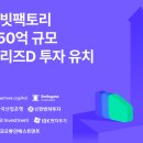 원팩토리 전자신문