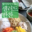 더담은 반찬 이미지