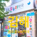금오약국 이미지