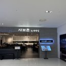 샤브촌 이미지