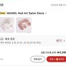 모인네일 | 알리 젤네일 시럽젤 12종 리뷰 + 글리터 비추 후기 venalisa xeijayi