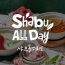 샤브올데이 부산수영점 이미지