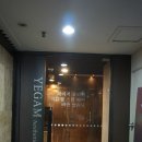 조아피부관리실