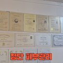 지에스25숭의해피점 | 광주 남자 피부관리 윤이나다 첨단피부관리실 후기