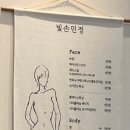 빛손민정