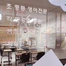애플영어교습소 - 동대문구 고산자로54길 6 | 애플영어교습소