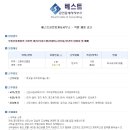 베스트공인중개사사무소 이미지