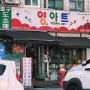 다정펜시문구