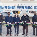 한국광해광업공단(광산안전센터) 데일리안