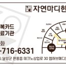 합천 자연한의원 이미지