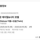 제이힐 호텔 이미지