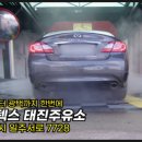 태진주유소 이미지