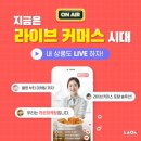 라온커머스
