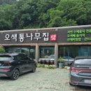 상가통나무집 이미지