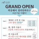 박공헤어 경리단하우스 네이버블로그
