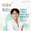 이과수 비뇨기과