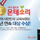 한국몬테소리