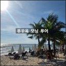 모닝비치 이미지