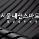 서울솔루션