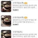 79네수육국밥 서산대산점 | [서산맛집] 79네수육국밥 삼길포 국밥맛집