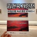 바라보다 | 전남 영암 김건국 개인전) ‘백 걸음의 여행, 남도 바라보다' 무료전시