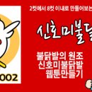 호미투불닭발 이미지