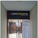 수학을만나다