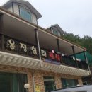 삼계리쉼터 이미지