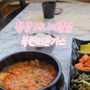 횡성시니어클럽북천리돈가스 네이버블로그