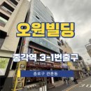 오원빌딩 이미지