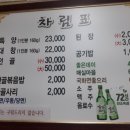 오두막집곱창 이미지