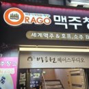 오라고(ORAGO)