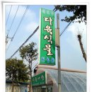 다육사랑화원 이미지