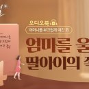 별빛 책방, 어머니를 부끄럽게 여긴 죄 / 오디오북 Vol.24 - 다시 품 안에 안기까지 외 | 하나님의교회 이미지