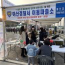 이동파출소 이미지