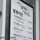 동화가든원조짬순 네이버블로그