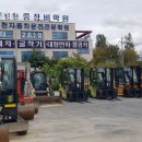 진천중장비운전학원
