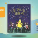 그림책꿈마루 이미지