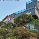 라끄뷰1 | [대전] 대청호 드라이브 코스, 뷰맛집 식당 ‘라끄블루’