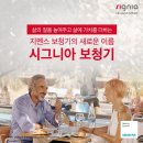 시그니아 독일보청기 부산금정센터 이미지