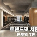 트렌드핏